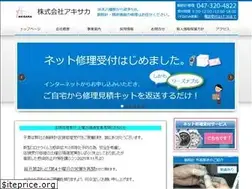 Sites similar to akisaka.co.jp