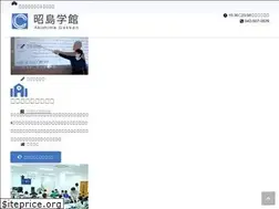 Sites similar to akishimagakkan.com