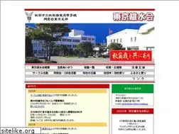 Sites similar to akisho-tokyo-yusuikai.jp