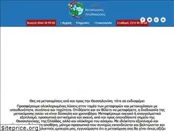 Sites similar to akismetakomiseis.gr