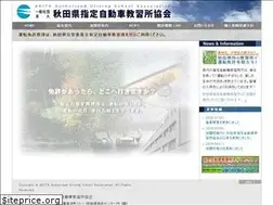 Sites similar to akita-adsa.com