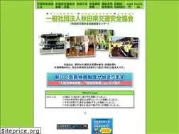 Sites similar to akita-ankyo.jp