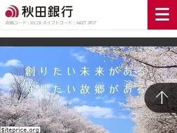 Sites similar to akita-bank.co.jp