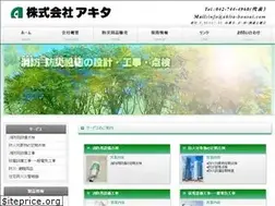 Sites similar to akita-bousai.com