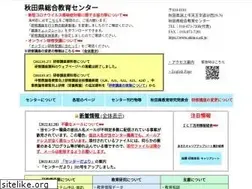 Sites similar to akita-c.ed.jp