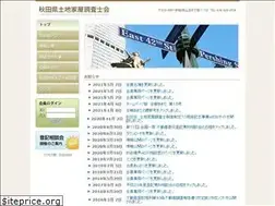 Sites similar to akita-chousashi.org