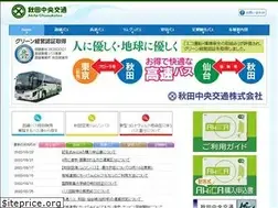 Sites similar to akita-chuoukotsu.co.jp