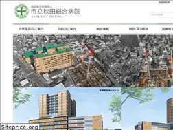 Sites similar to akita-city-hospital.jp