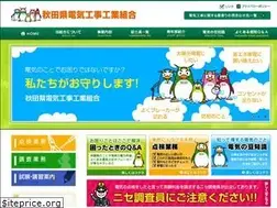 Sites similar to akita-denkoso.com
