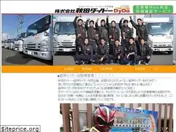 Sites similar to akita-dydo.com