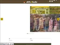 Sites similar to akita-ebooks.jp