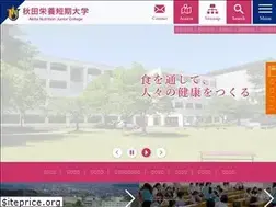 Sites similar to akita-eiyo.ac.jp