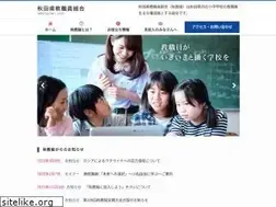 Sites similar to akita-enet.or.jp