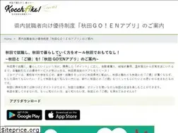 Sites similar to akita-goen.jp