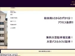 Sites similar to akita-goshono.com