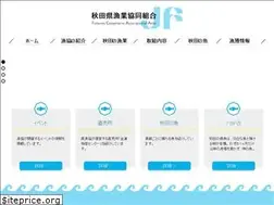 Sites similar to akita-gyokyo.or.jp