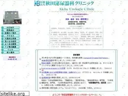 Sites similar to akita-hinyoukika.jp