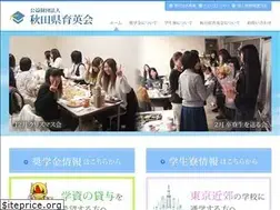 Sites similar to akita-ikuei.jp