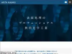 Sites similar to akita-kagaku.co.jp