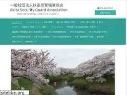 Sites similar to akita-keibi-k.com