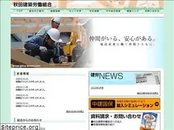 Sites similar to akita-kenro.com