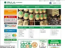 Sites similar to akita-kenshin.jp