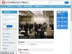 Sites similar to akita-kenshoku.jp