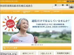 Sites similar to akita-kouiki.jp