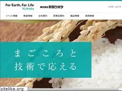 Sites similar to akita-kubota.co.jp