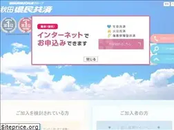Sites similar to akita-kyosai.or.jp