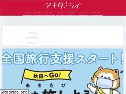 Sites similar to akita-mirai.com