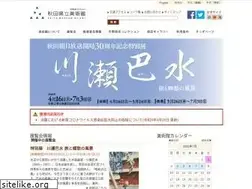 Sites similar to akita-museum-of-art.jp