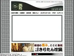 Sites similar to akita-nishimaru.com