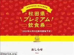 Sites similar to akita-premium.com