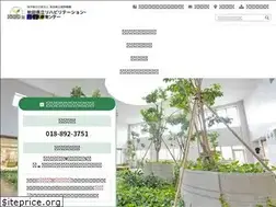 Sites similar to akita-rehacen.jp