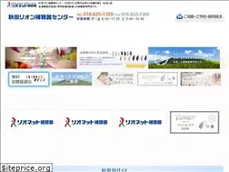 Sites similar to akita-rion.co.jp