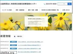 Sites similar to akita-seiei.or.jp