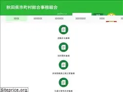 Sites similar to akita-sg.jp