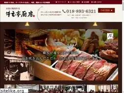 Sites similar to akita-shidashi.com
