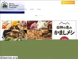 Sites similar to akita-shirakami.com