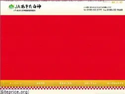Sites similar to akita-shirakami.jp