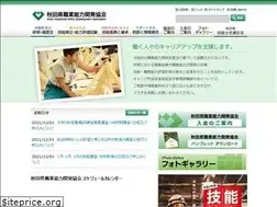 Sites similar to akita-shokunou.org