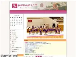 Sites similar to akita-sintaiso.com