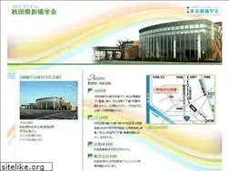Sites similar to akita-soka.jp