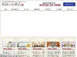 Sites similar to akita-sougi.jp