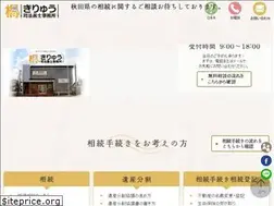 Sites similar to akita-souzoku.com