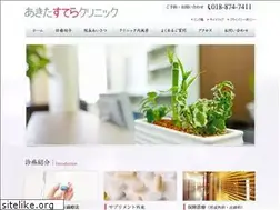 Sites similar to akita-stella.jp