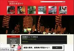 Sites similar to akita-train.jp