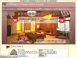 Sites similar to akita-yado.jp