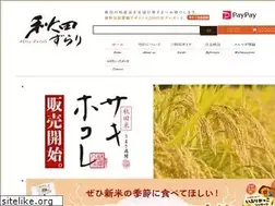 Sites similar to akita-zurali.jp